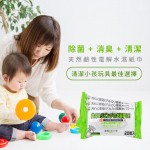 日本製 玩具清潔 餐桌茶几髒汙對策！天然鹼性電解水濕紙巾(20枚入/包)大尺寸18X30cm