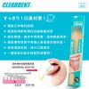 【現貨商品】日本CLEARDENT舌苔清潔專用刷(日本專利刷頭)
