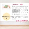 日本製YAMAMOTO FARM 山本農場 JUICY konjac sponge 蒟蒻洗臉海綿