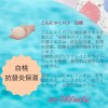 日本製YAMAMOTO FARM 山本農場 JUICY konjac sponge 蒟蒻洗臉海綿