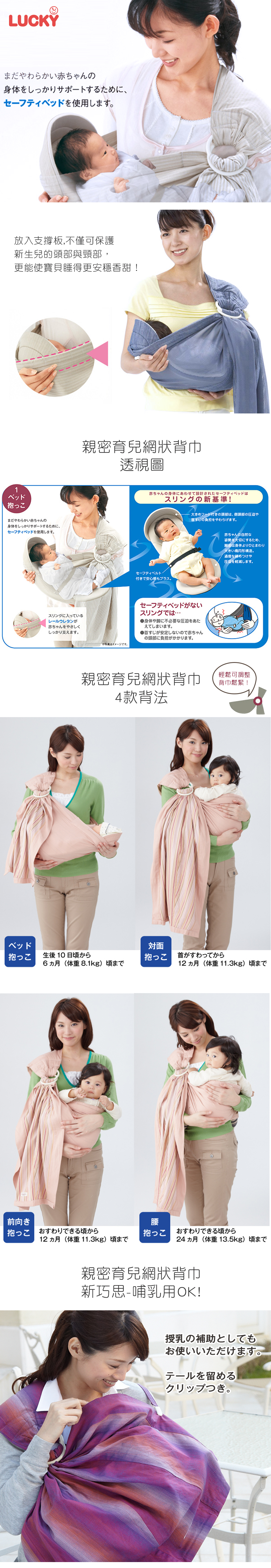 baby warp carrier sling